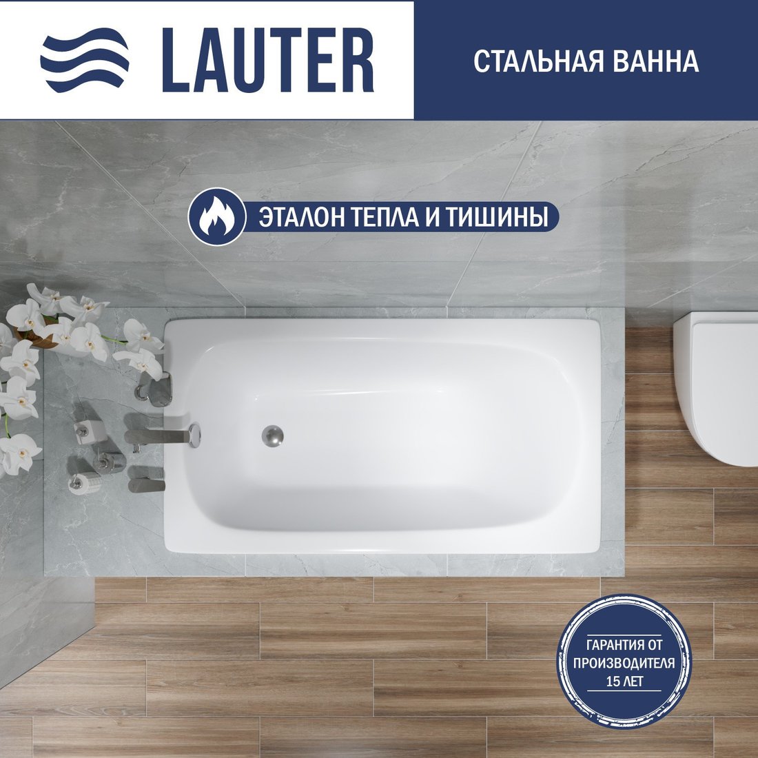 Ванна Lauter Axel 130 21B1130 (с ножками)