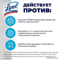 Ополаскиватель для белья Lysol Свежесть белья 1.8 л