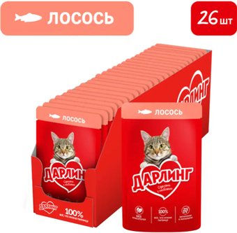 Пресервы Дарлинг с лососем в подливе (26 х 75 г)