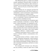 Книга издательства Альпина Диджитал. Шатуны (Мамлеев Ю.)