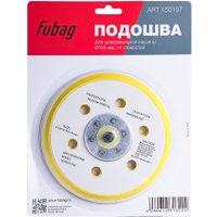 Шлифподошва Fubag 150107