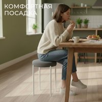 Табурет Mio Tesoro Гамма круг (графит/белый)