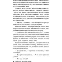 Книга издательства Яуза. Нечто из Дарк Маунт (Винд Кристиан)