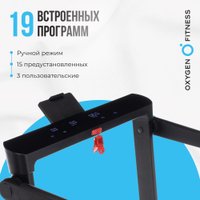 Электрическая беговая дорожка Oxygen Fitness Scandium B в Пинске
