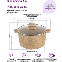 Кастрюля Elan Gallery Гармония вкуса 121119 (медовый гранит)