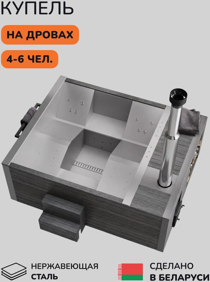 Купель Scandinaf Elite 260G
