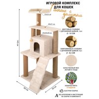 Комплекс КотоЛэнд Гонконг с домиком (молочный)