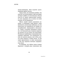  Эксмо. Аскетизм. Живи, как человек, а не как стадное животное (Патрик Холл)