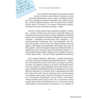 Книга издательства КоЛибри. Отрывки из обрывков (Ширвиндт А.) в Витебске