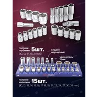 Набор головок слесарных Yataforce YF-50221 (57679)