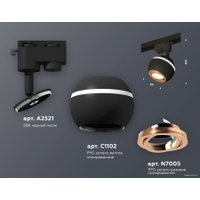 Трековый светильник Ambrella light XT XT1102024