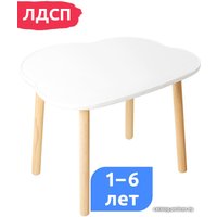 Детский стол Mega Toys Облачко 70023ЛДСП