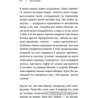 Книга издательства Бомбора. Любовь без дублей. Истории-перевертыши, которые помогут по-новому взглянуть на жизненные трудности (Таша Муляр) в Гомеле