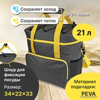 Термосумка Miru 9046 21л (серый/желтый)