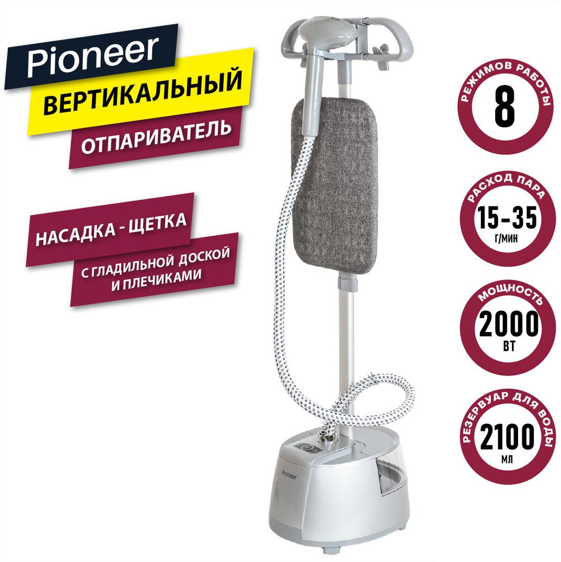 

Отпариватель Pioneer SS204
