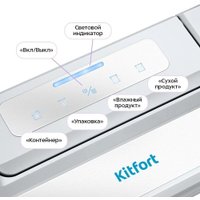 Вакуумный упаковщик Kitfort KT-1559