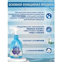 Средство для ванных комнат Astonish Белые лилии 750 мл