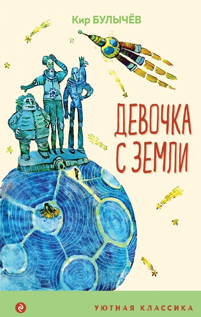 

Книга издательства Эксмо. Детство ( с иллюстрациями) (Толстой Лев Николаевич)