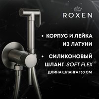 Гигиенический душ Roxen Santi 500940-GM (оружейная сталь)