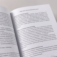Книга издательства Альпина Паблишер. Дом за рубежом. Как выбрать, купить и оформить недвижимость (Сандер С.)