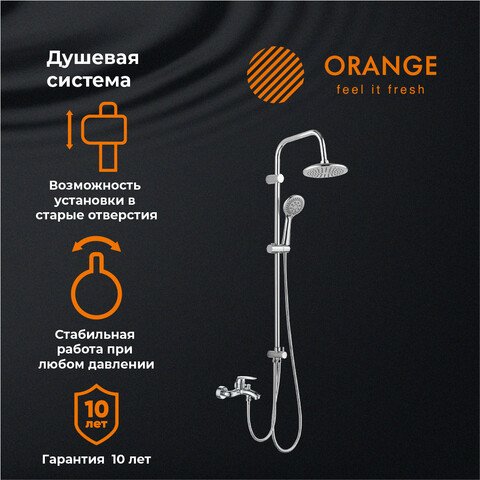

Душевая система ORANGE M18-933cr