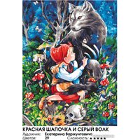 Картина по номерам Белоснежка Красная шапочка и серый волк 952-AS