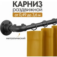 Карниз для штор UG Home Раздвижной 1-рядный 1КМ-У-49-360-Ч (черный, 0.49-3.6м)