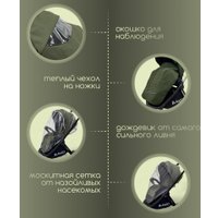 Универсальная коляска Bubago Gaudi (3 в 1, зеленый)