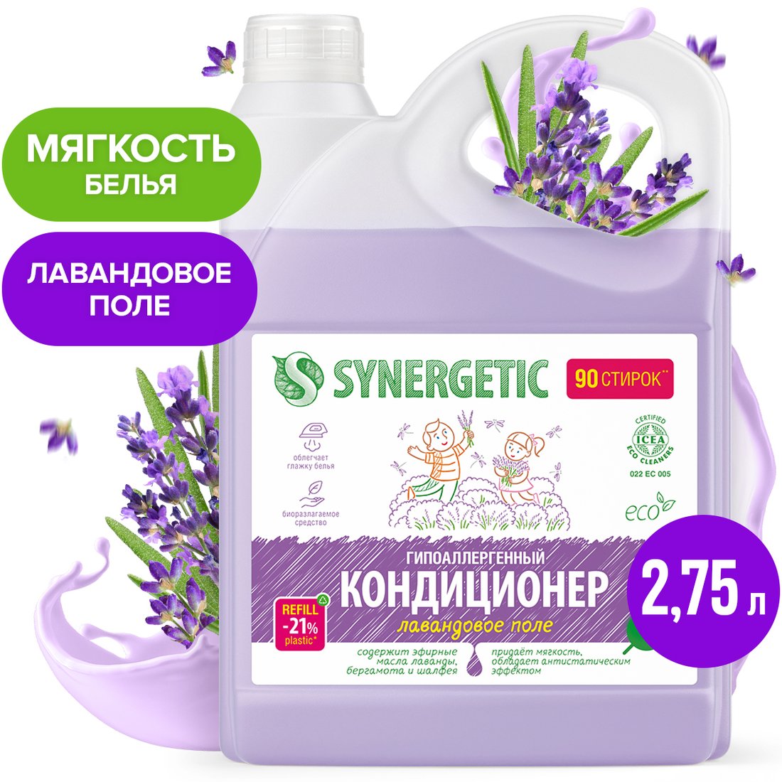 

Кондиционер для белья Synergetic Лавандовое поле 2.75 л