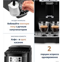 Кофемашина DeLonghi Magnifica S ECAM 22.110.B