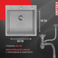 Кухонная мойка ARFEKA Eco AR 500*500 Satin