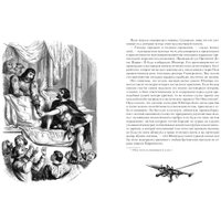 Книга издательства Азбука. Собор Парижской Богоматер (Гюго В.)