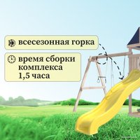 Игровой комплекс National Tree Company С трапецией и качелями IgroWoods ДКНП-14 (не окрашен)
