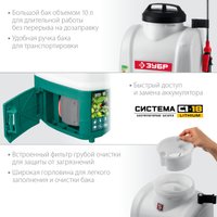 Аккумуляторный опрыскиватель Зубр ОПЛ-10 (без АКБ)