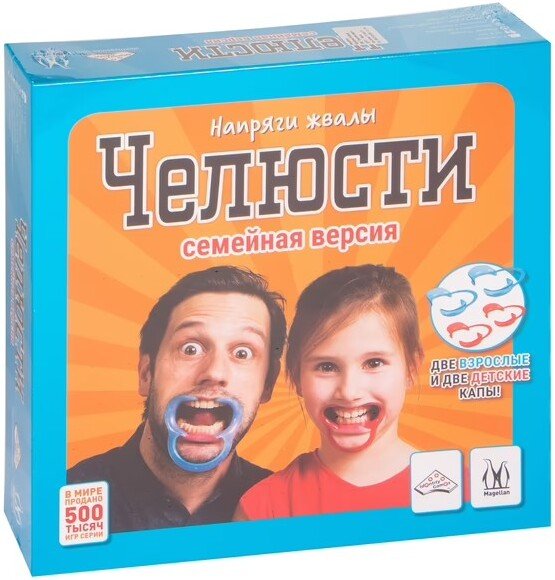 

Ролевая игра Magellan Челюсти 0151