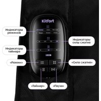 Массажер для ног Kitfort KT-5947