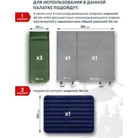 Треккинговая палатка RSP Outdoors Krewl 3 (зеленый)