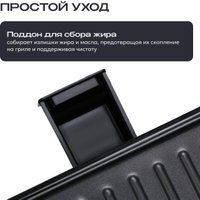Электрогриль RAGEX R783-000