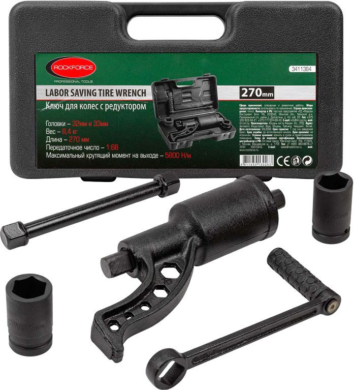 Гайковерт ручной  RockForce RF-3411384