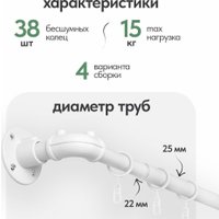 Карниз для штор UG Home Раздвижной 1-рядный 1КМ-У-49-360-БЛ (белый, 0.49-3.6м)