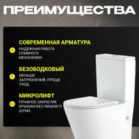 Унитаз напольный Saniteco KW-T004B-R