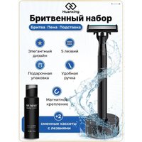 Подарочный набор Huanxing Lemon Razor H300-6