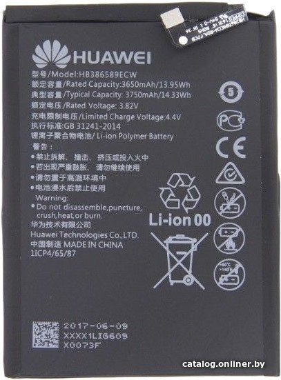 Аккумулятор для телефона Копия Huawei HB386589ECW