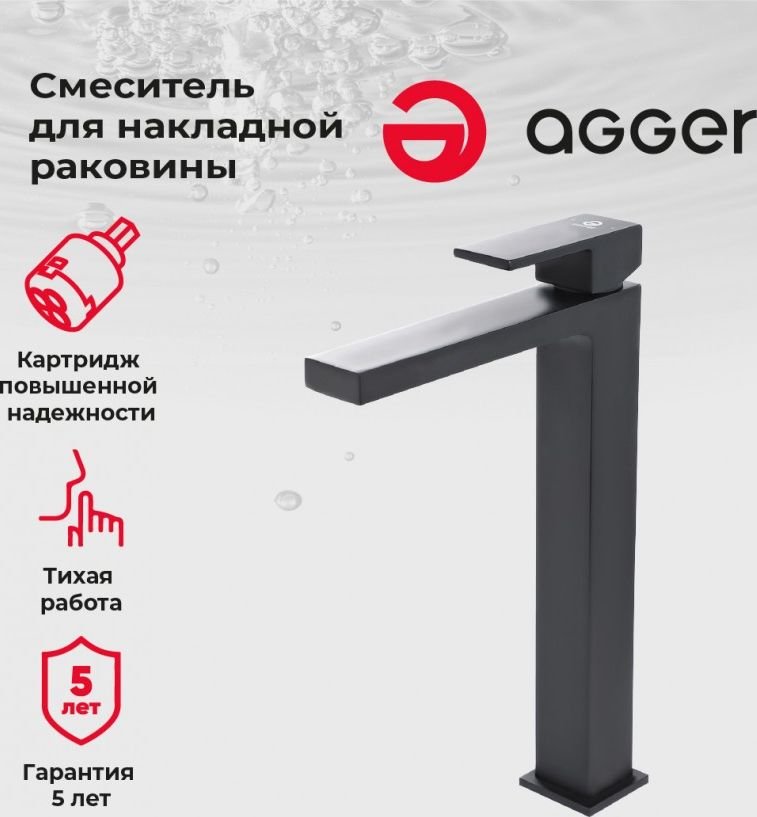 Смеситель Agger A2812144