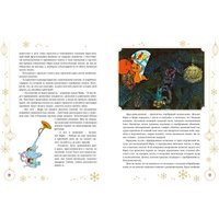 Книга издательства Махаон. Щелкунчик и Мышиный король, твердая обложка (Гофман Эрнст Теодор Амадей)