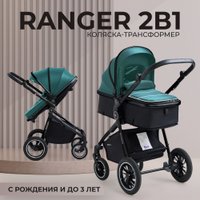 Универсальная коляска Sweet Baby Ranger 2в1 (Green Glossy)