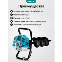 Мотобур GPT TMA-6235/3