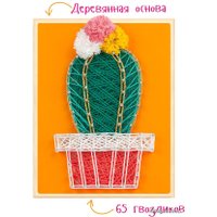 Набор для создания поделок/игрушек Woody Цвик-арт. Кактус Ямайка 03304
