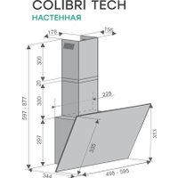 Кухонная вытяжка Konigin Colibri Tech 60 (белый)