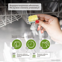 Таблетки для посудомоечной машины BioMio С маслами бергамота и юдзу (30 шт)